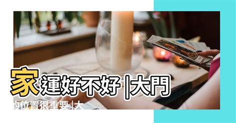 大門朝向|風水秘訣：大門朝向